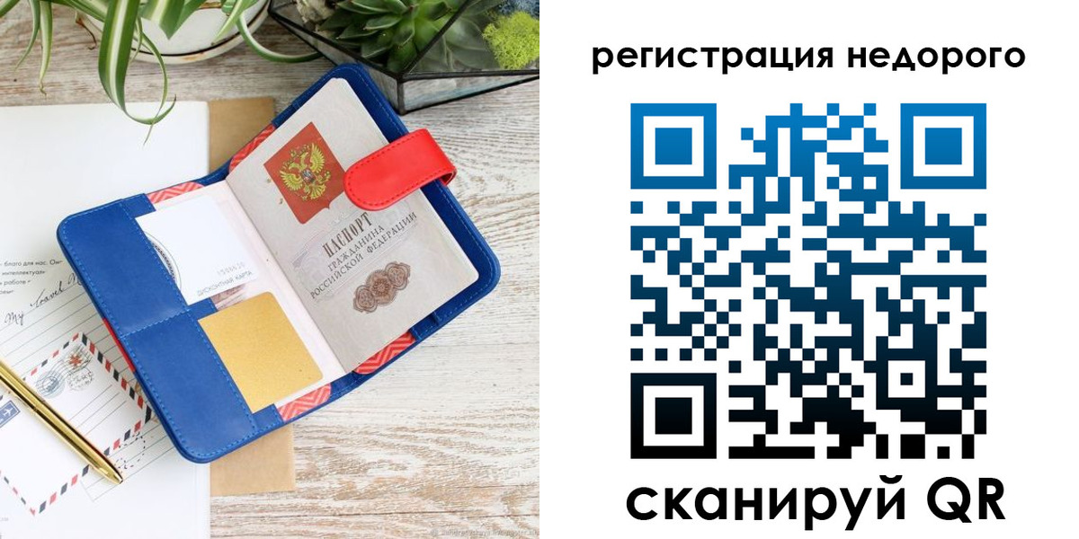 прописка в квартире в Жигулёвске