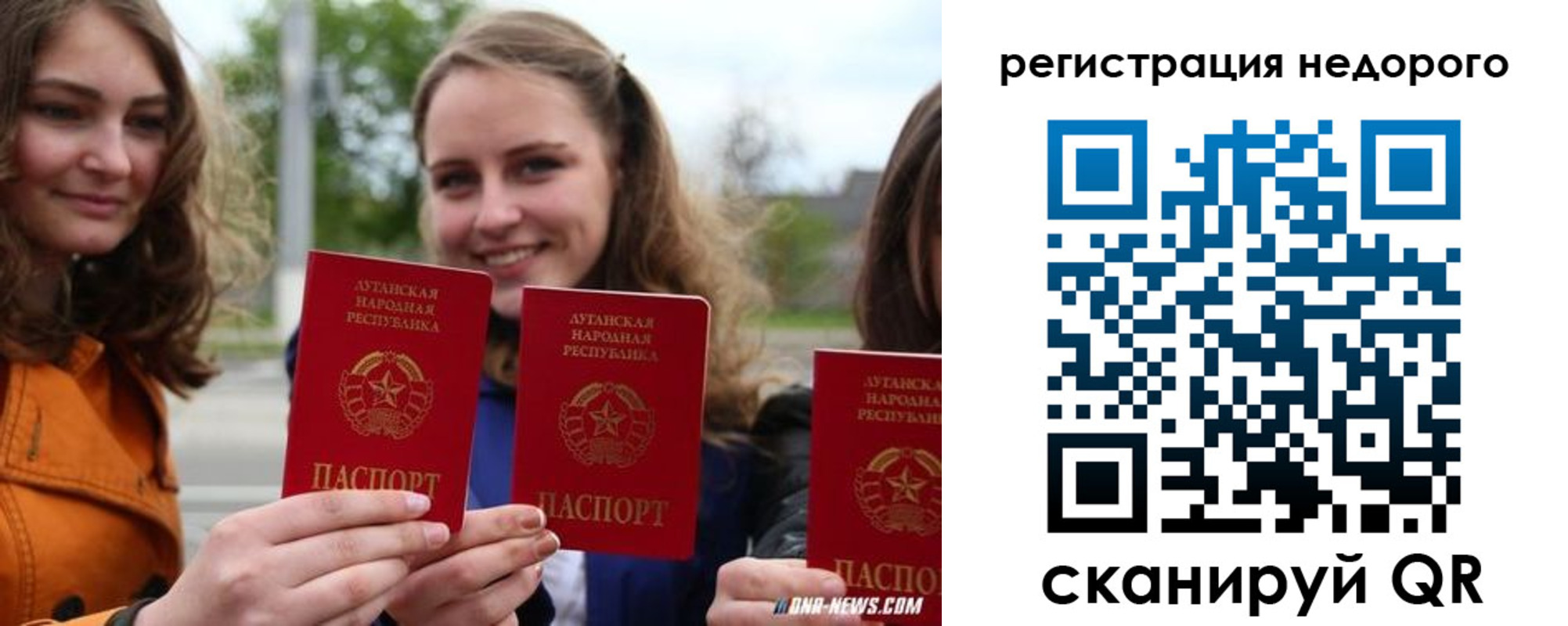 временная регистрация для школы в Жигулёвске