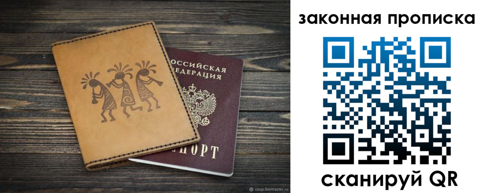 временная регистрация для школы в Жигулёвске