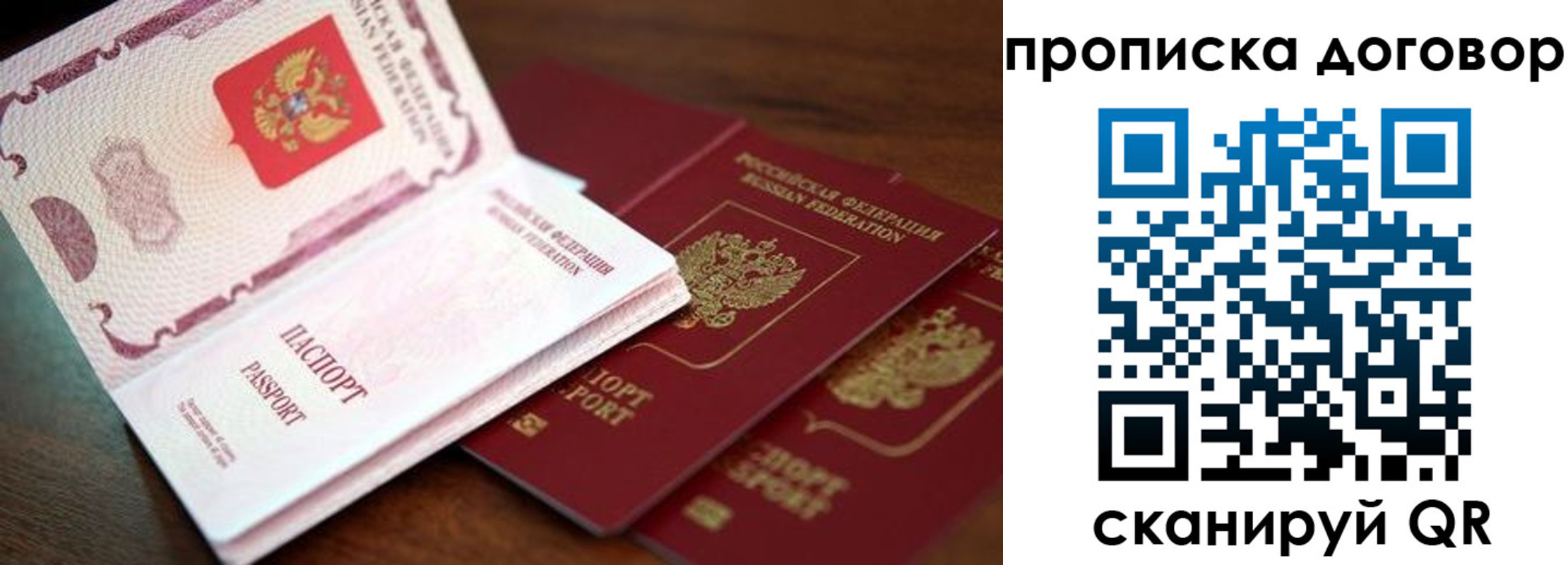 прописка для школы в Жигулёвске