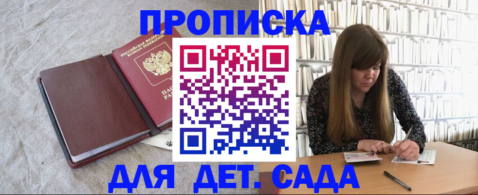 временная регистрация собственник в Жигулёвске