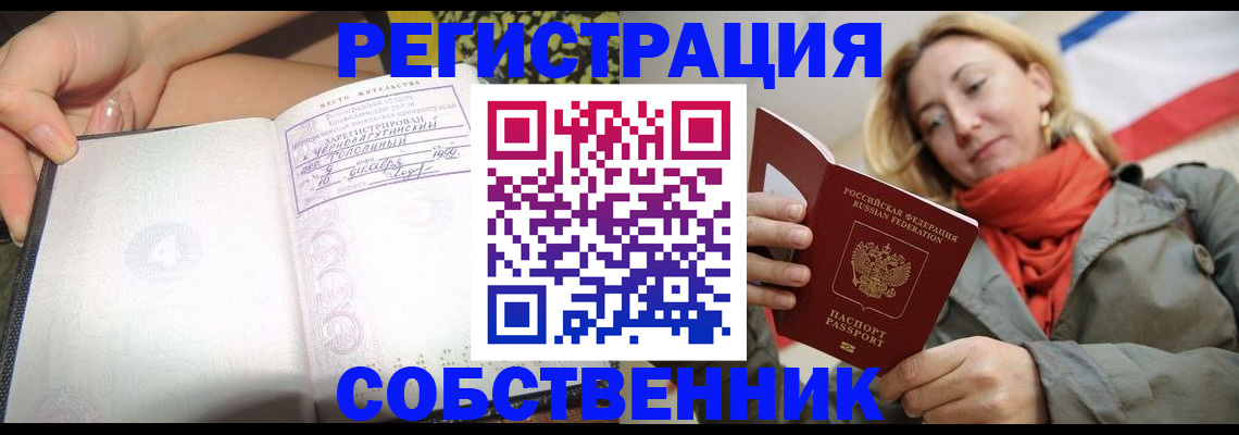 прописка иностранных граждан в Жигулёвске