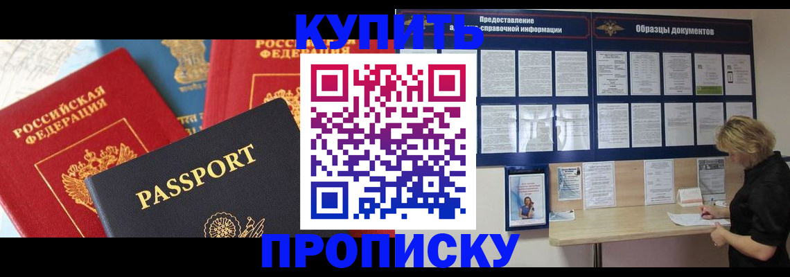 где прописаться в Жигулёвске