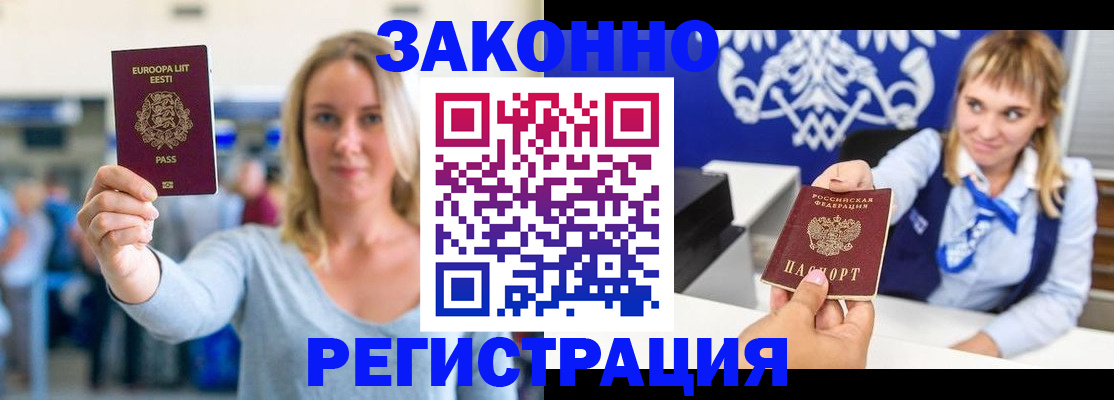 временная регистрация гарантия в Жигулёвске