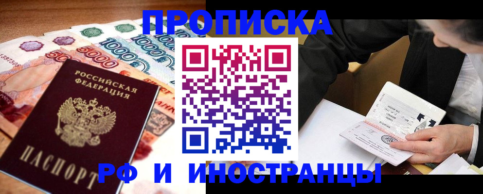 временная регистрация надежно в Жигулёвске