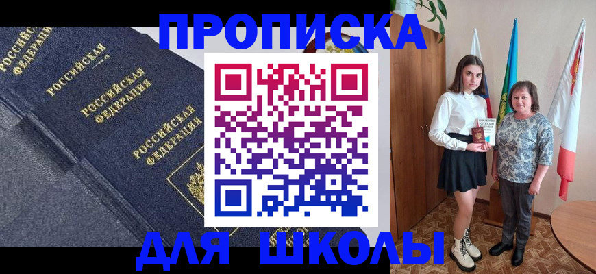 временная регистрация в квартире в Жигулёвске