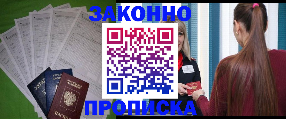 прописка паспорт в Жигулёвске