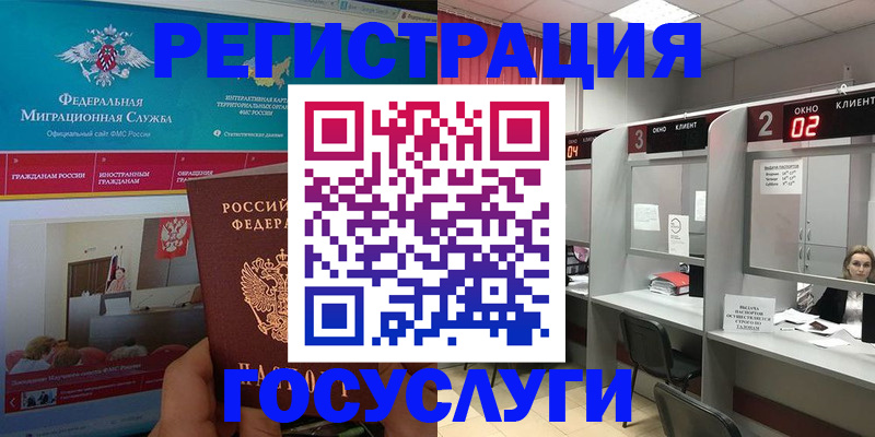временная регистрация купить в Жигулёвске