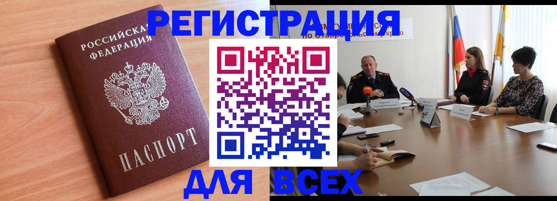прописка в квартире в Жигулёвске