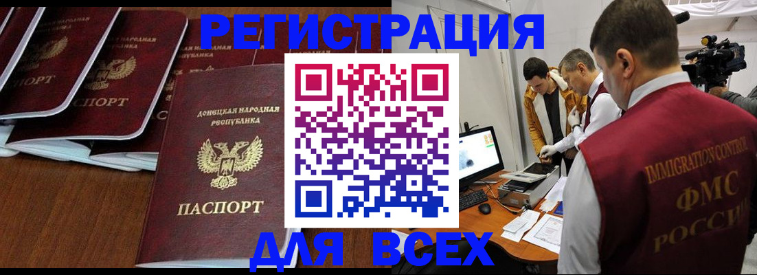 прописка в Жигулёвске